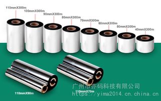 北洋BTP-2000KN工業條碼打印機專用碳帶 精準高效，為實驗室數據管理賦能